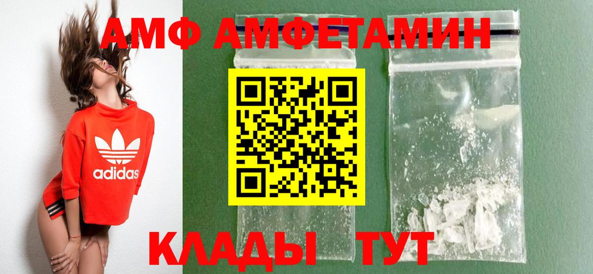 АМФЕТАМИН Premium Карталы
