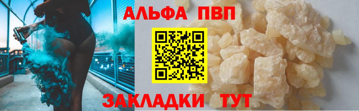 как найти закладки  Alpha-PVP Crystall  Карталы  А ПВП  Вход с VPN  Alpha-PVP VHQ 