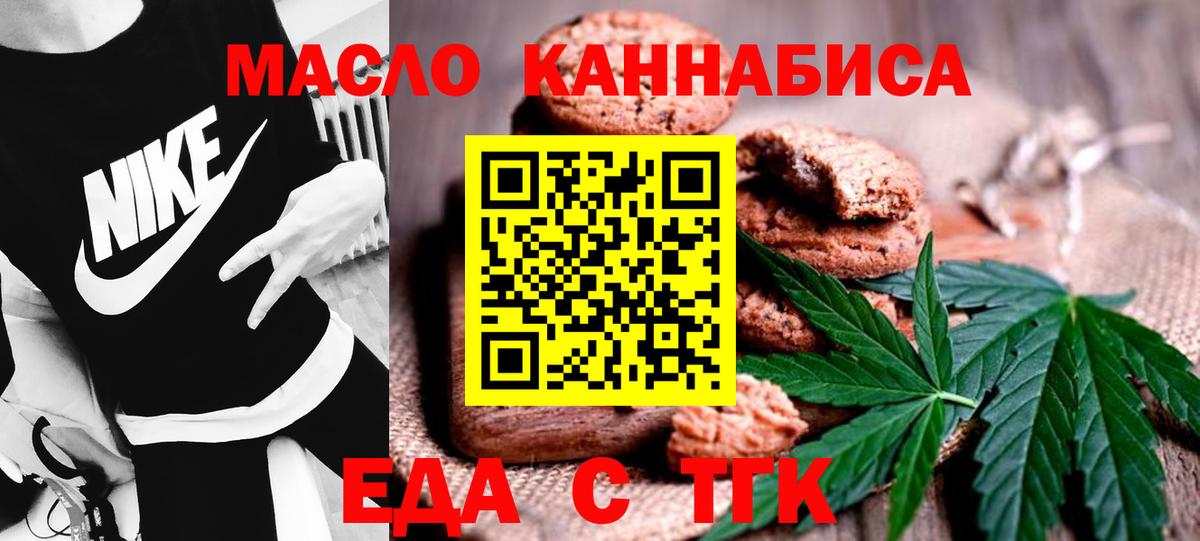 Карталы  Еда ТГК конопля  Вход с VPN 