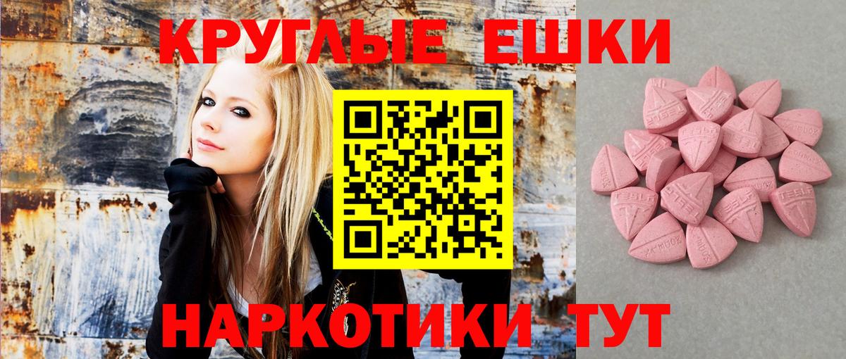 Ecstasy таблы  Ecstasy 280 MDMA  Карталы  Экстази  Вход с VPN 