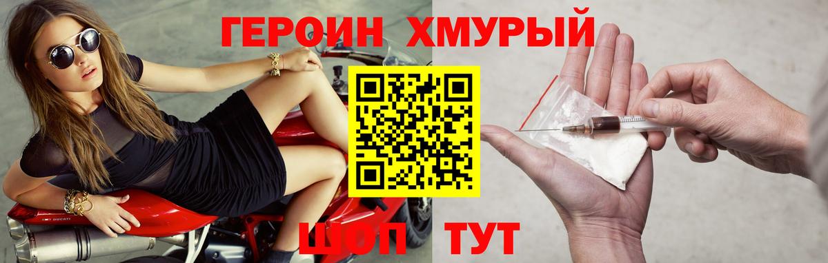 Карталы  Героин белый  ГЕРОИН  Вход с VPN 