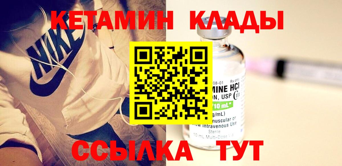 Кетамин ketamine Карталы