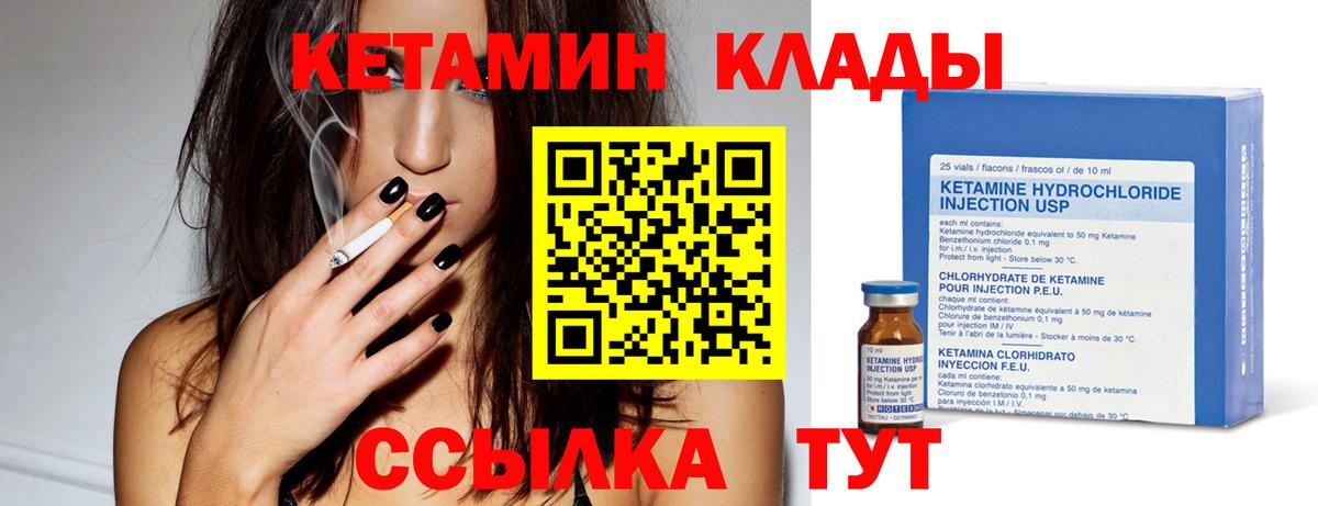 Карталы  КЕТАМИН VHQ  mega ONION  Вход с VPN  Кетамин ketamine 