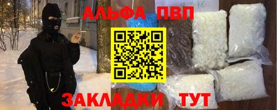 альфа пвп Кунгур