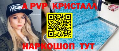 альфа пвп Кунгур