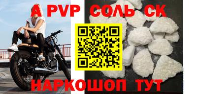 сатива Ливны