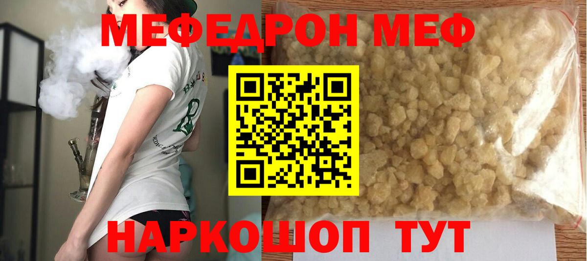 МЕФ  Мефедрон мука  Карталы  Вход с VPN  МЯУ-МЯУ мяу мяу 