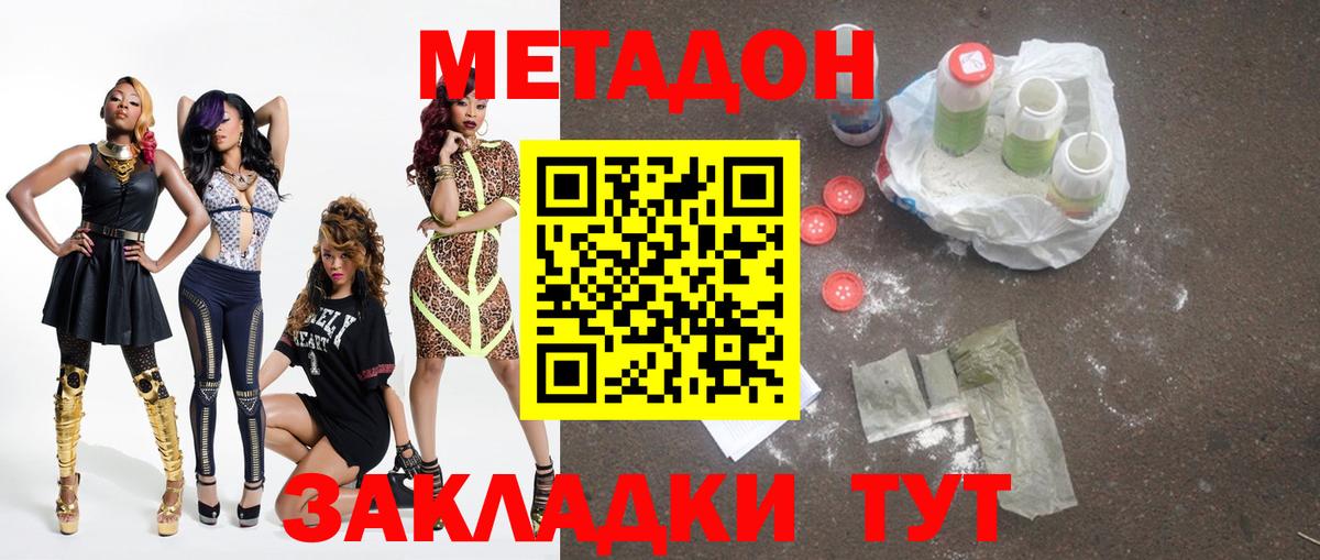 МЕТАДОН мёд Карталы