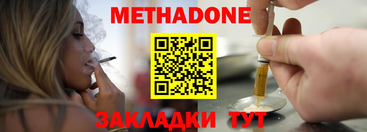 Метадон белоснежный  МЕТАДОН VHQ  Карталы  Вход с VPN 