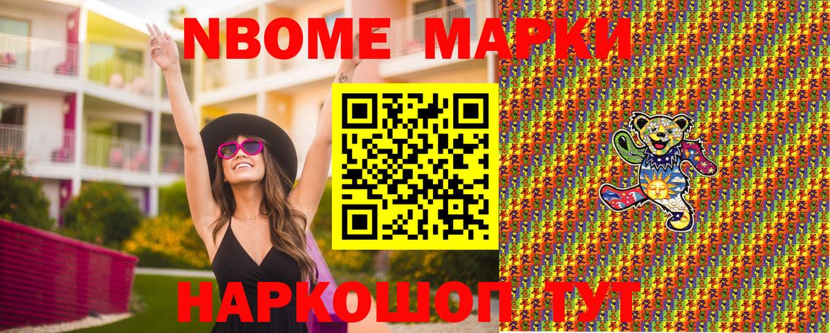 Карталы  где купить наркотик  Марки 25I-NBOMe 1,5мг  Вход с VPN  Марки 25I-NBOMe 1,5мг 
